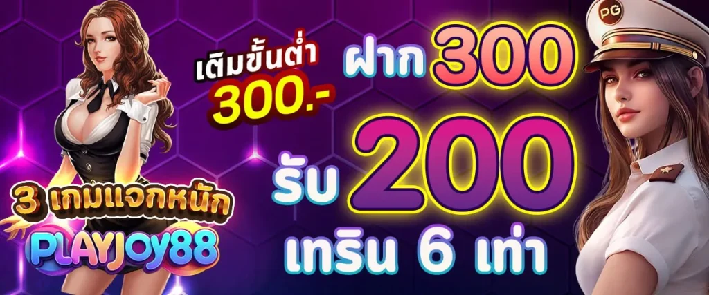 playjoy88