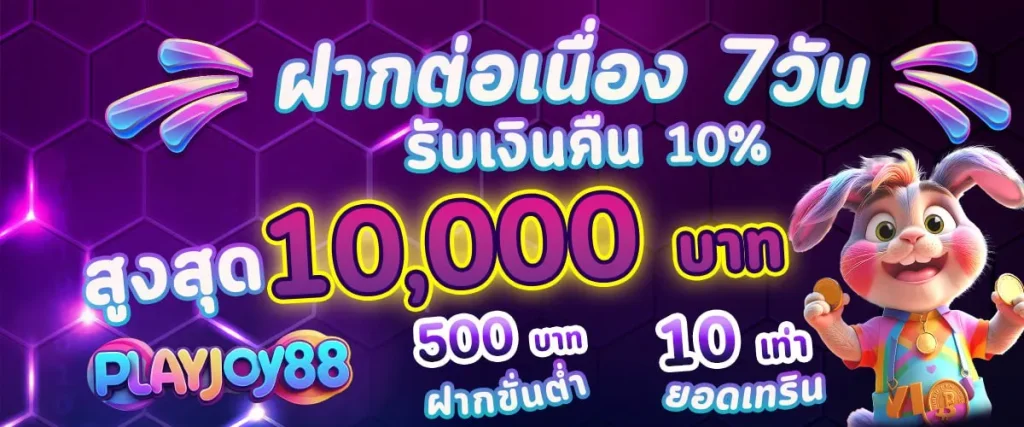 playjoy88